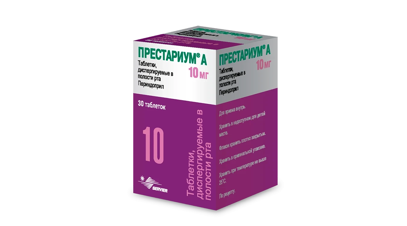 Престариум® А 10 мг (диспергируемые)
