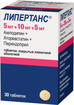 Липертанс 5 мг + 10 мг + 5 мг
