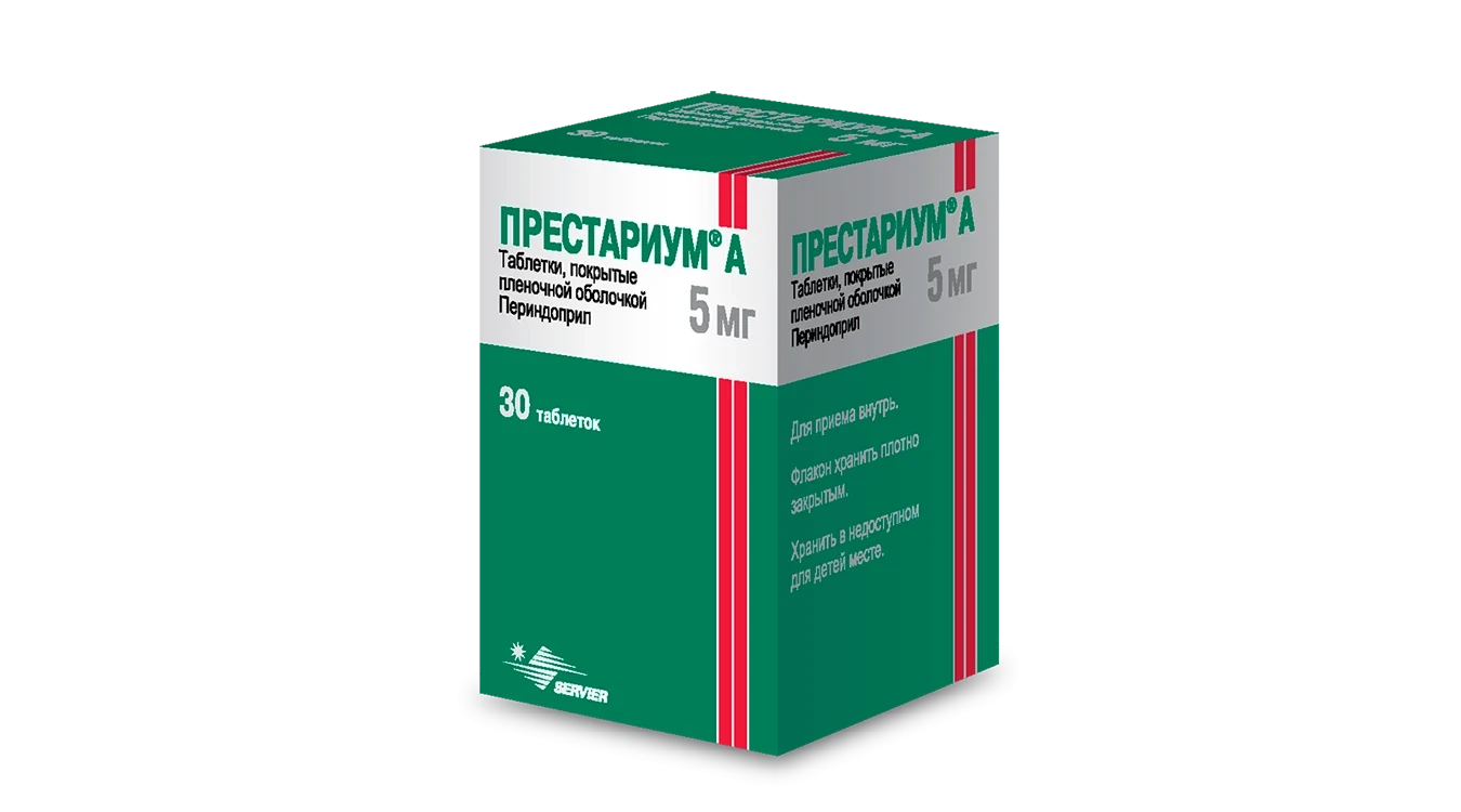 Престариум® А 5 мг (пленочная оболочка)