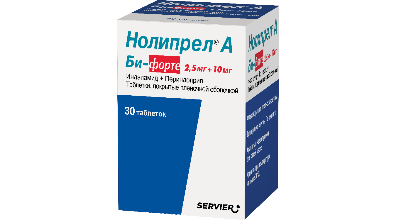 Нолипрел Би-форте 2.5 мг + 10 мг