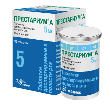 Престариум® А 5 мг (диспергируемые)