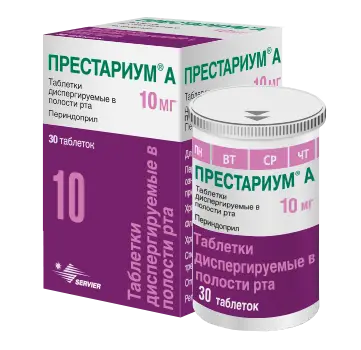 Престариум® А 10 мг (диспергируемые)
