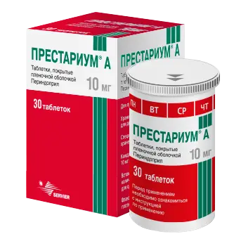 Престариум® А 10 мг (пленочная оболочка)