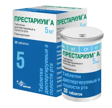 Престариум® А 5 мг (диспергируемые)
