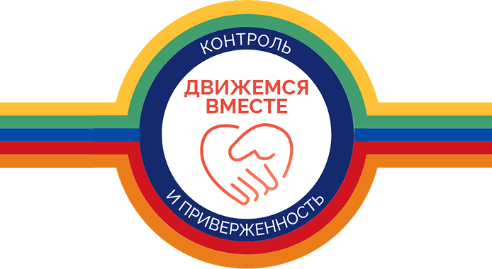 Движемся вместе